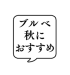 【パーソナルカラー/骨格】文字吹き出し（個別スタンプ：31）