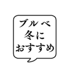 【パーソナルカラー/骨格】文字吹き出し（個別スタンプ：32）