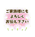 喪中 お悔やみ 季節の挨拶（個別スタンプ：12）