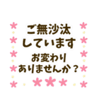 喪中 お悔やみ 季節の挨拶（個別スタンプ：13）