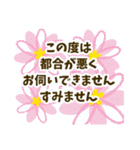 喪中 お悔やみ 季節の挨拶（個別スタンプ：15）