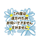 喪中 お悔やみ 季節の挨拶（個別スタンプ：16）