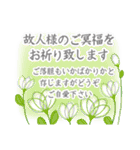 喪中 お悔やみ 季節の挨拶（個別スタンプ：26）