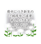 喪中 お悔やみ 季節の挨拶（個別スタンプ：29）