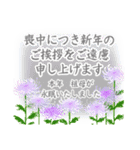 喪中 お悔やみ 季節の挨拶（個別スタンプ：30）