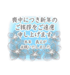 喪中 お悔やみ 季節の挨拶（個別スタンプ：33）