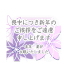 喪中 お悔やみ 季節の挨拶（個別スタンプ：36）