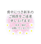 喪中 お悔やみ 季節の挨拶（個別スタンプ：38）