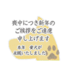 喪中 お悔やみ 季節の挨拶（個別スタンプ：39）