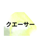 カッコいいカタカナ✨今使いたい単語✨言葉（個別スタンプ：13）