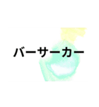 カッコいいカタカナ✨今使いたい単語✨言葉（個別スタンプ：15）