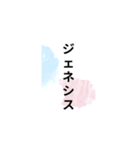 カッコいいカタカナ✨今使いたい単語✨言葉（個別スタンプ：17）