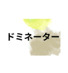 カッコいいカタカナ✨今使いたい単語✨言葉（個別スタンプ：24）