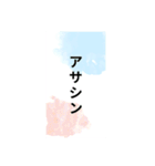 カッコいいカタカナ✨今使いたい単語✨言葉（個別スタンプ：25）