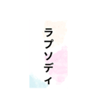 カッコいいカタカナ✨今使いたい単語✨言葉（個別スタンプ：26）