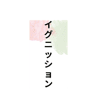 カッコいいカタカナ✨今使いたい単語✨言葉（個別スタンプ：28）