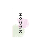 カッコいいカタカナ✨今使いたい単語✨言葉（個別スタンプ：29）