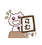 らむ生誕！（個別スタンプ：1）