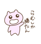らむ生誕！（個別スタンプ：5）