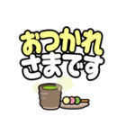 毎日絵文字ライフ【敬語】（個別スタンプ：1）