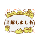 ひよこの詰合せ（個別スタンプ：5）