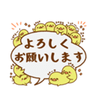 ひよこの詰合せ（個別スタンプ：10）