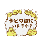 ひよこの詰合せ（個別スタンプ：11）