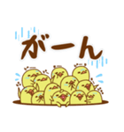 ひよこの詰合せ（個別スタンプ：16）