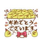 ひよこの詰合せ（個別スタンプ：20）