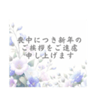 オリジナル喪中・寒中・返信メッセージ（個別スタンプ：9）