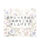 オリジナル喪中・寒中・返信メッセージ（個別スタンプ：12）