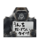 哀愁ゴリラゴリラゴリラ(毎日使える便利)（個別スタンプ：22）