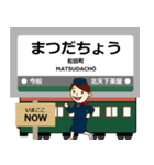 ずっと使える丁寧報告。大阪堺・極上町電車（個別スタンプ：5）