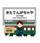 ずっと使える丁寧報告。大阪堺・極上町電車（個別スタンプ：6）