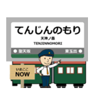 ずっと使える丁寧報告。大阪堺・極上町電車（個別スタンプ：8）