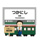 ずっと使える丁寧報告。大阪堺・極上町電車（個別スタンプ：10）