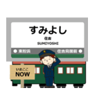 ずっと使える丁寧報告。大阪堺・極上町電車（個別スタンプ：12）