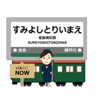 ずっと使える丁寧報告。大阪堺・極上町電車（個別スタンプ：13）