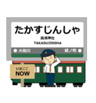 ずっと使える丁寧報告。大阪堺・極上町電車（個別スタンプ：18）