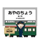 ずっと使える丁寧報告。大阪堺・極上町電車（個別スタンプ：19）