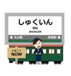 ずっと使える丁寧報告。大阪堺・極上町電車（個別スタンプ：24）