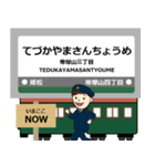 ずっと使える丁寧報告。大阪堺・極上町電車（個別スタンプ：38）