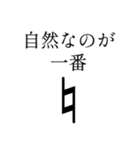 意思を持った演奏記号（個別スタンプ：5）