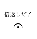 意思を持った演奏記号（個別スタンプ：6）