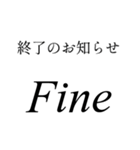 意思を持った演奏記号（個別スタンプ：15）