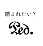 意思を持った演奏記号（個別スタンプ：16）