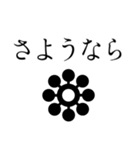 意思を持った演奏記号（個別スタンプ：17）