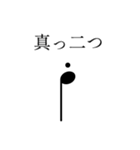 意思を持った演奏記号（個別スタンプ：19）