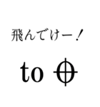 意思を持った演奏記号（個別スタンプ：21）