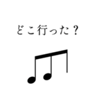 意思を持った演奏記号（個別スタンプ：32）